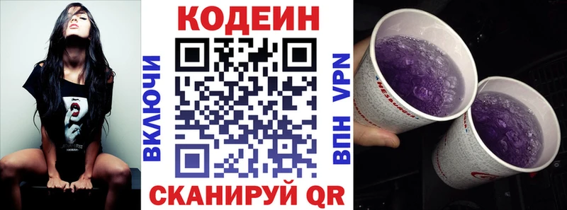 Кодеиновый сироп Lean Purple Drank  Купить  Ардон 