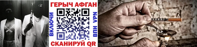 Купить где  Ардон  Героин хмурый 